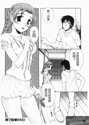 [Kurokawa Mio] NatsuKano! | 夏日女友! Fhentai - Page 116