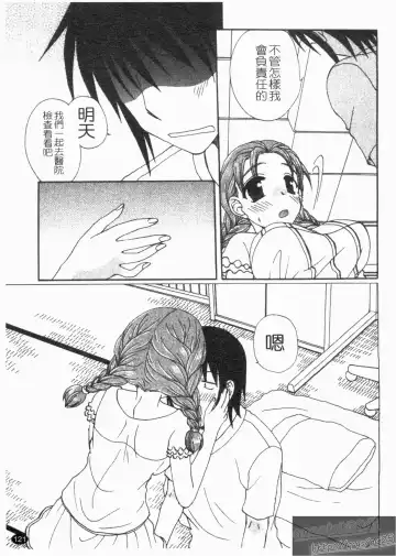 [Kurokawa Mio] NatsuKano! | 夏日女友! Fhentai - Page 123