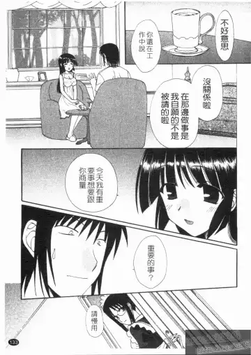 [Kurokawa Mio] NatsuKano! | 夏日女友! Fhentai - Page 135