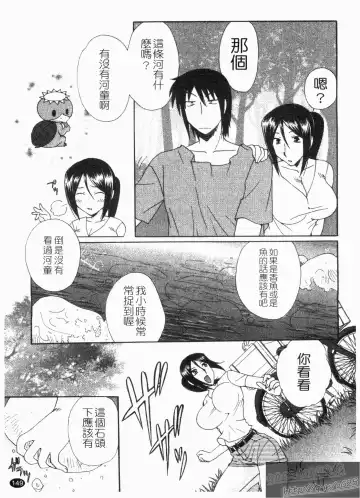 [Kurokawa Mio] NatsuKano! | 夏日女友! Fhentai - Page 151