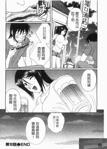 [Kurokawa Mio] NatsuKano! | 夏日女友! Fhentai - Page 164