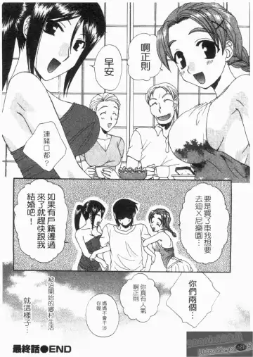 [Kurokawa Mio] NatsuKano! | 夏日女友! Fhentai - Page 180
