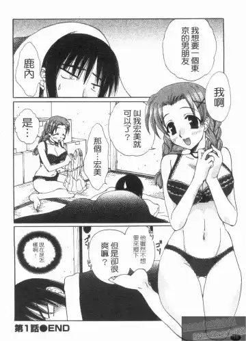 [Kurokawa Mio] NatsuKano! | 夏日女友! Fhentai - Page 20