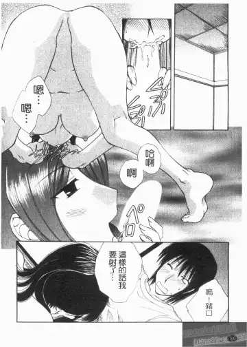 [Kurokawa Mio] NatsuKano! | 夏日女友! Fhentai - Page 30