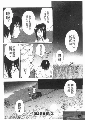 [Kurokawa Mio] NatsuKano! | 夏日女友! Fhentai - Page 36