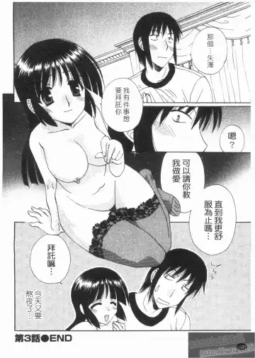 [Kurokawa Mio] NatsuKano! | 夏日女友! Fhentai - Page 52