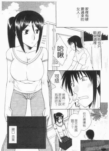 [Kurokawa Mio] NatsuKano! | 夏日女友! Fhentai - Page 56