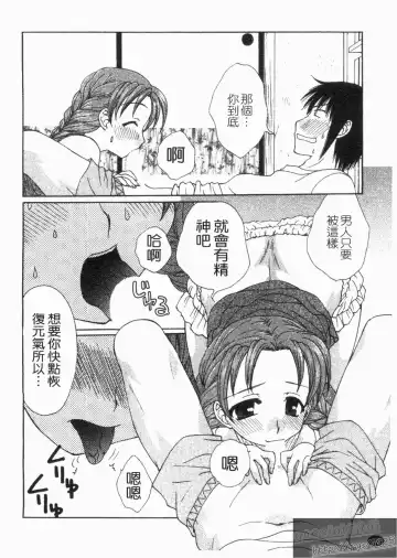 [Kurokawa Mio] NatsuKano! | 夏日女友! Fhentai - Page 60