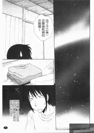 [Kurokawa Mio] NatsuKano! | 夏日女友! Fhentai - Page 67