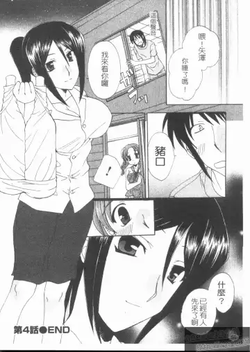 [Kurokawa Mio] NatsuKano! | 夏日女友! Fhentai - Page 68