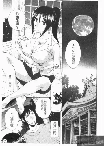[Kurokawa Mio] NatsuKano! | 夏日女友! Fhentai - Page 69