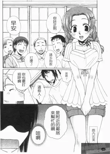 [Kurokawa Mio] NatsuKano! | 夏日女友! Fhentai - Page 8
