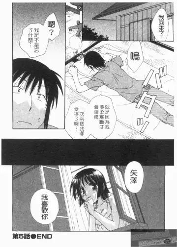 [Kurokawa Mio] NatsuKano! | 夏日女友! Fhentai - Page 84