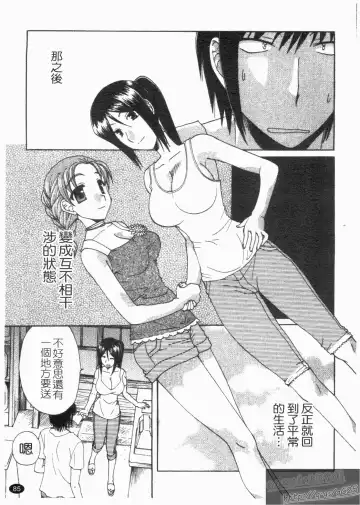 [Kurokawa Mio] NatsuKano! | 夏日女友! Fhentai - Page 87