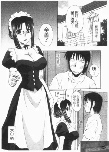 [Kurokawa Mio] NatsuKano! | 夏日女友! Fhentai - Page 88
