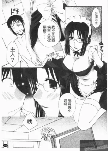 [Kurokawa Mio] NatsuKano! | 夏日女友! Fhentai - Page 91