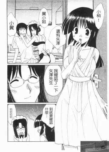 [Kurokawa Mio] NatsuKano! | 夏日女友! Fhentai - Page 92