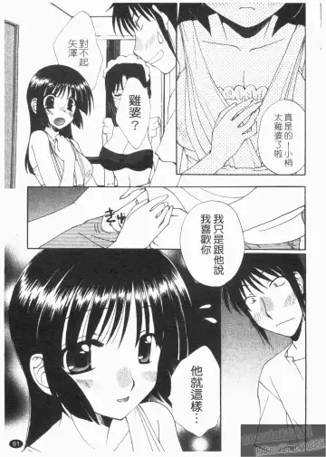 [Kurokawa Mio] NatsuKano! | 夏日女友! Fhentai - Page 93