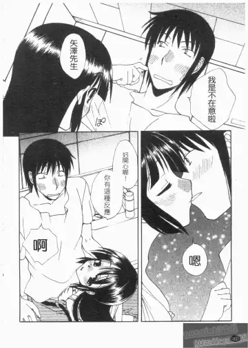 [Kurokawa Mio] NatsuKano! | 夏日女友! Fhentai - Page 94