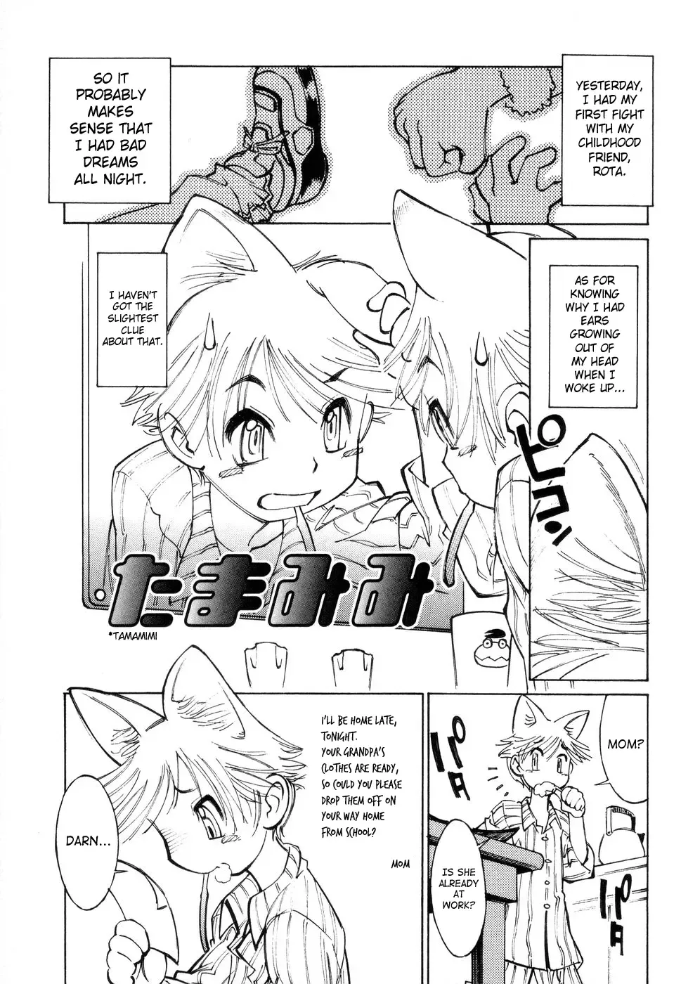 [Tanuma Yuuichirou] Juvenile - BOYS SEX Fhentai - Page 46