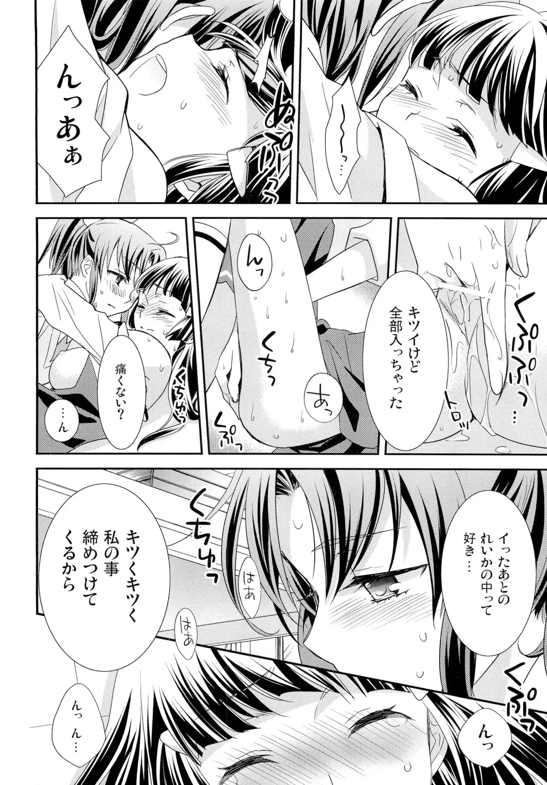 [Ooshima Tomo - Ooshima Towa] Kuchibiru Toiki Fhentai - Page 22