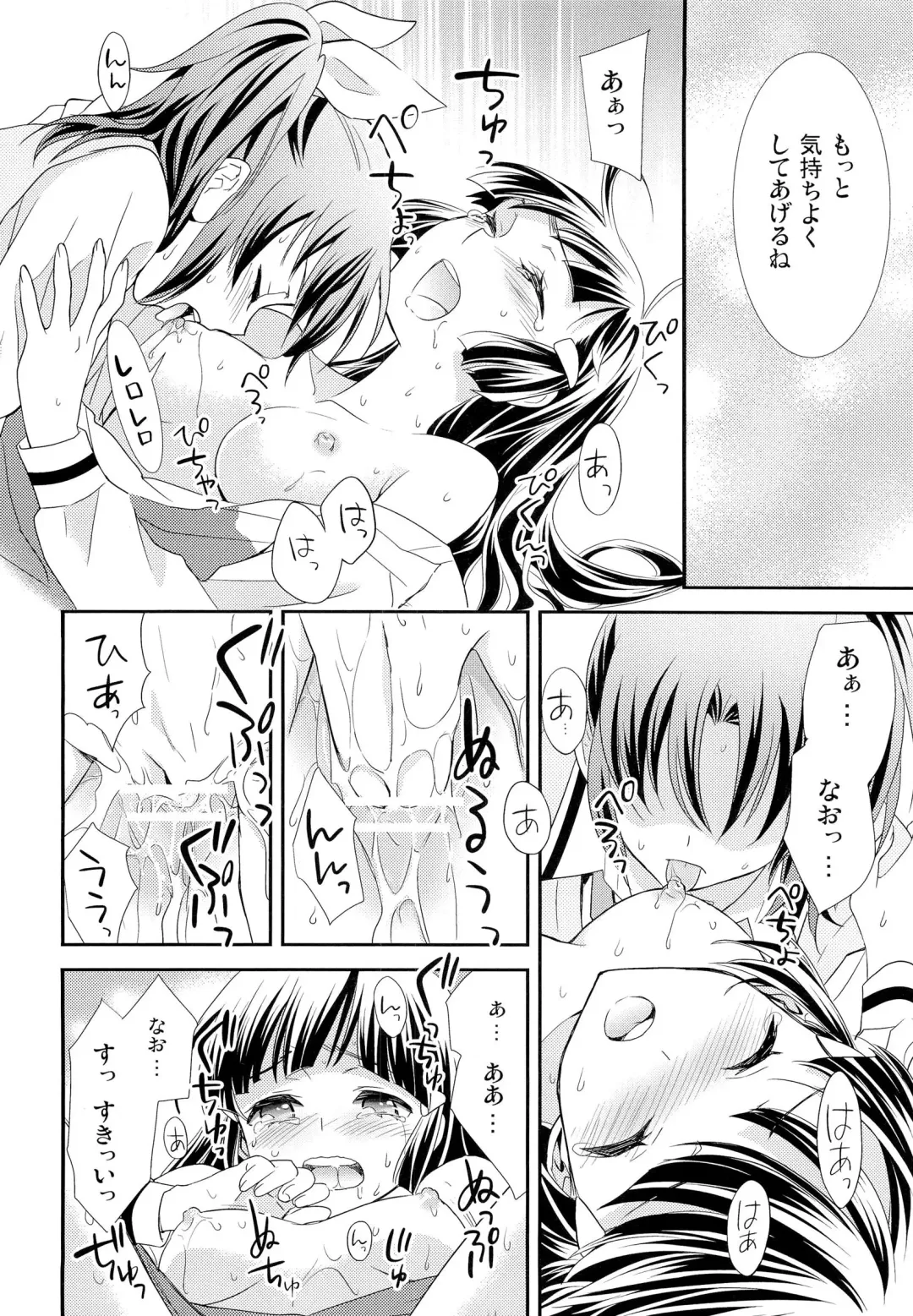 [Ooshima Tomo - Ooshima Towa] Kuchibiru Toiki Fhentai - Page 24