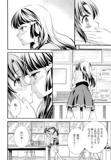 [Ooshima Tomo - Ooshima Towa] Kuchibiru Toiki Fhentai - Page 10