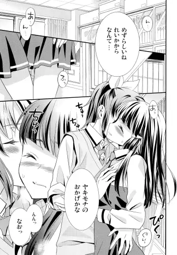 [Ooshima Tomo - Ooshima Towa] Kuchibiru Toiki Fhentai - Page 15