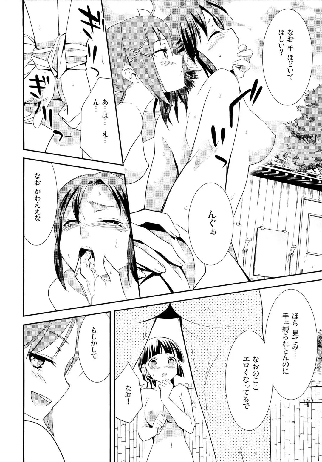 [Ooshima Tomo - Ooshima Towa] Fuwafuwa Ofuro Ecchi - Sweet Bath Time Fhentai - Page 12