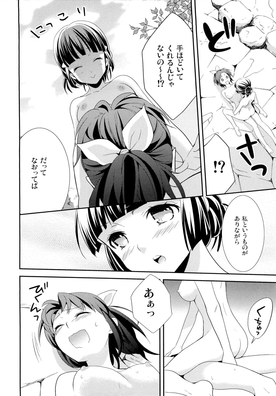 [Ooshima Tomo - Ooshima Towa] Fuwafuwa Ofuro Ecchi - Sweet Bath Time Fhentai - Page 14