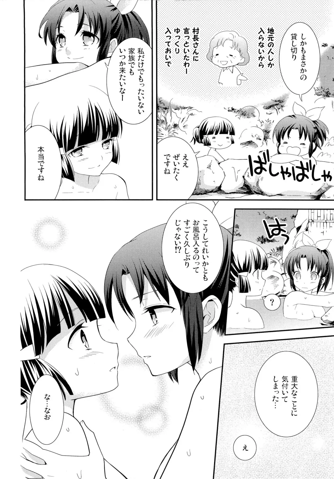 [Ooshima Tomo - Ooshima Towa] Fuwafuwa Ofuro Ecchi - Sweet Bath Time Fhentai - Page 6