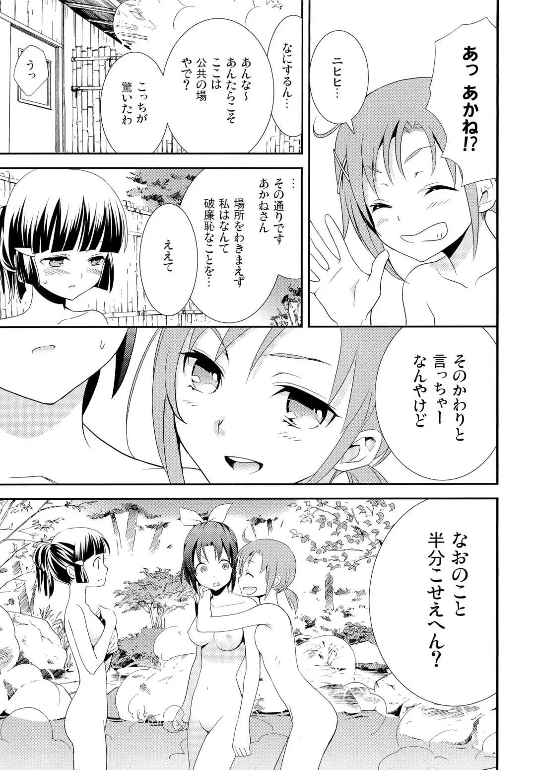 [Ooshima Tomo - Ooshima Towa] Fuwafuwa Ofuro Ecchi - Sweet Bath Time Fhentai - Page 9