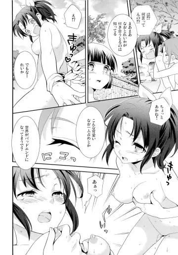 [Ooshima Tomo - Ooshima Towa] Fuwafuwa Ofuro Ecchi - Sweet Bath Time Fhentai - Page 10
