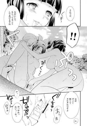 [Ooshima Tomo - Ooshima Towa] Fuwafuwa Ofuro Ecchi - Sweet Bath Time Fhentai - Page 19