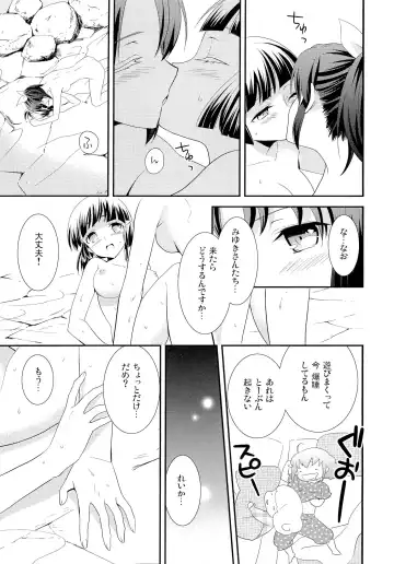 [Ooshima Tomo - Ooshima Towa] Fuwafuwa Ofuro Ecchi - Sweet Bath Time Fhentai - Page 7