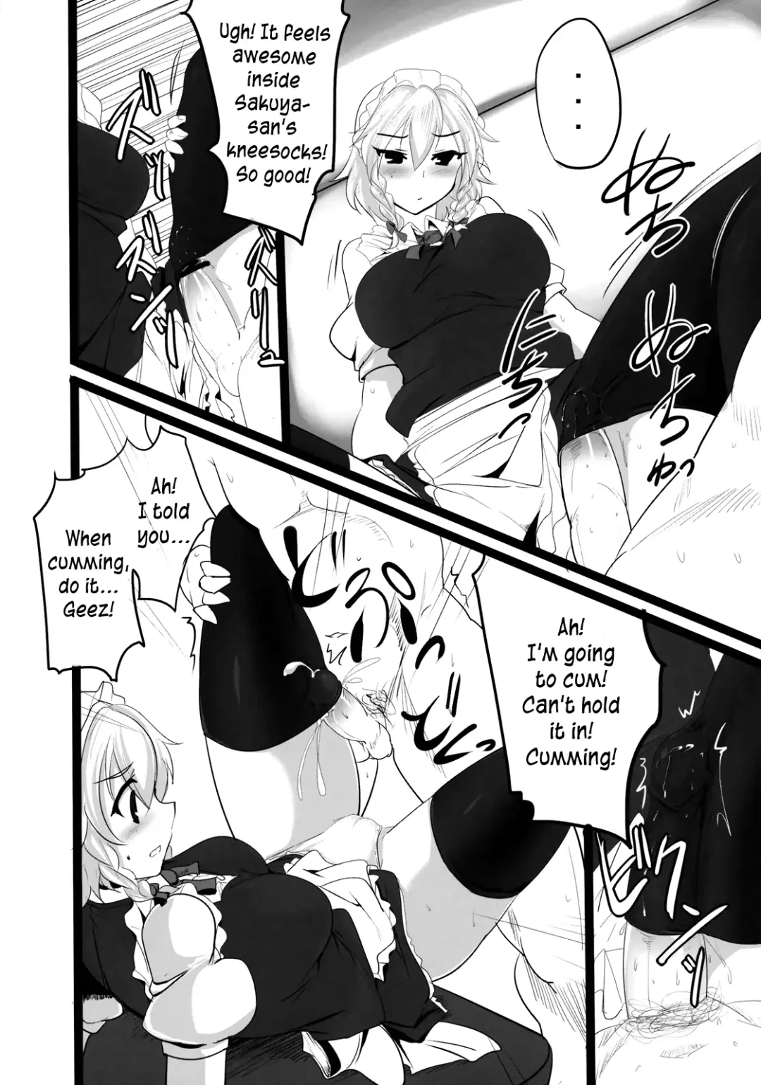 [Momio] Sakuya | Squeezing Night Fhentai - Page 15