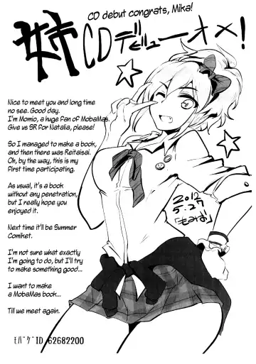 [Momio] Sakuya | Squeezing Night Fhentai - Page 23