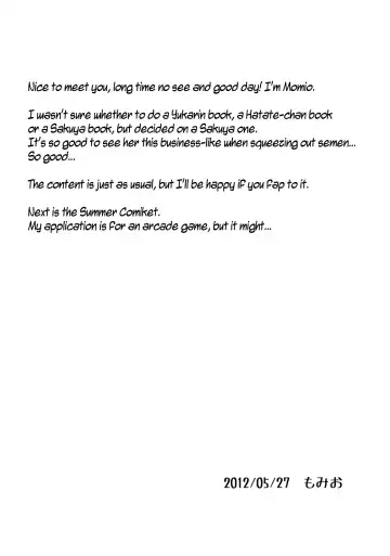 [Momio] Sakuya | Squeezing Night Fhentai - Page 4