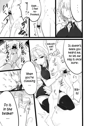 [Momio] Sakuya | Squeezing Night Fhentai - Page 9