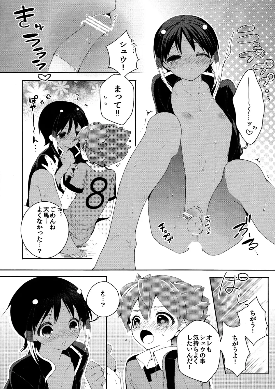 [Goro] Kimi Iro Sekai Fhentai - Page 12