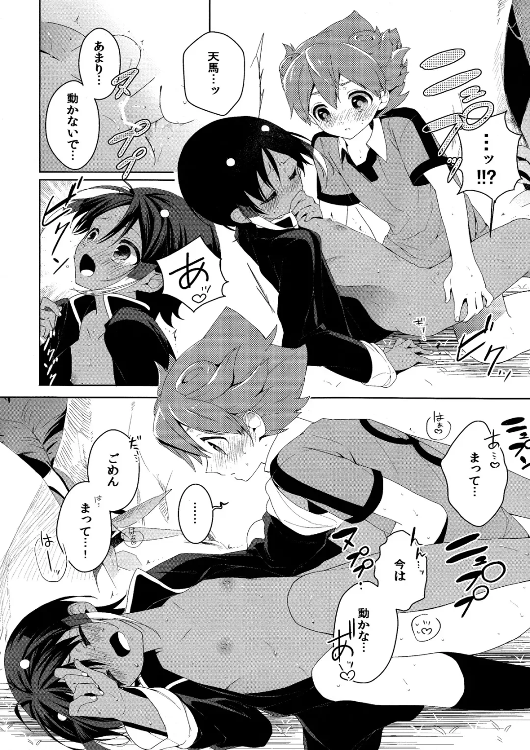 [Goro] Kimi Iro Sekai Fhentai - Page 14