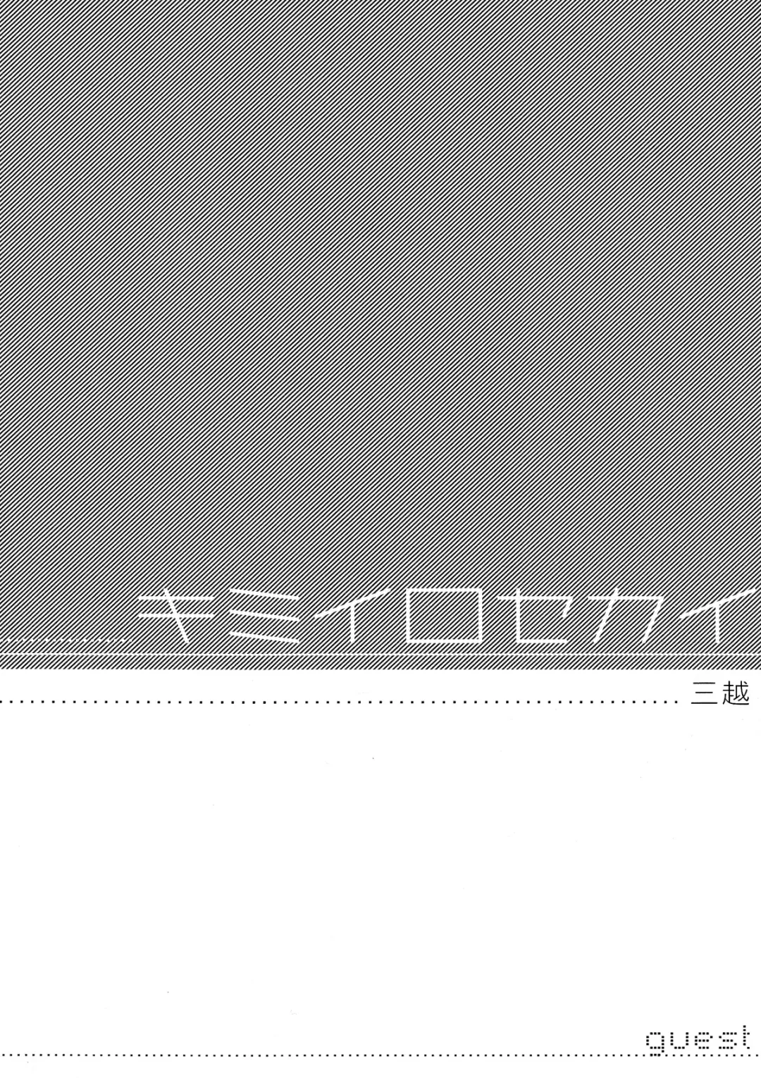 [Goro] Kimi Iro Sekai Fhentai - Page 23