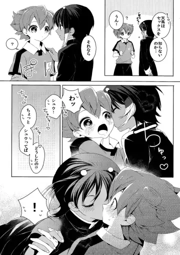 [Goro] Kimi Iro Sekai Fhentai.net - Page 6