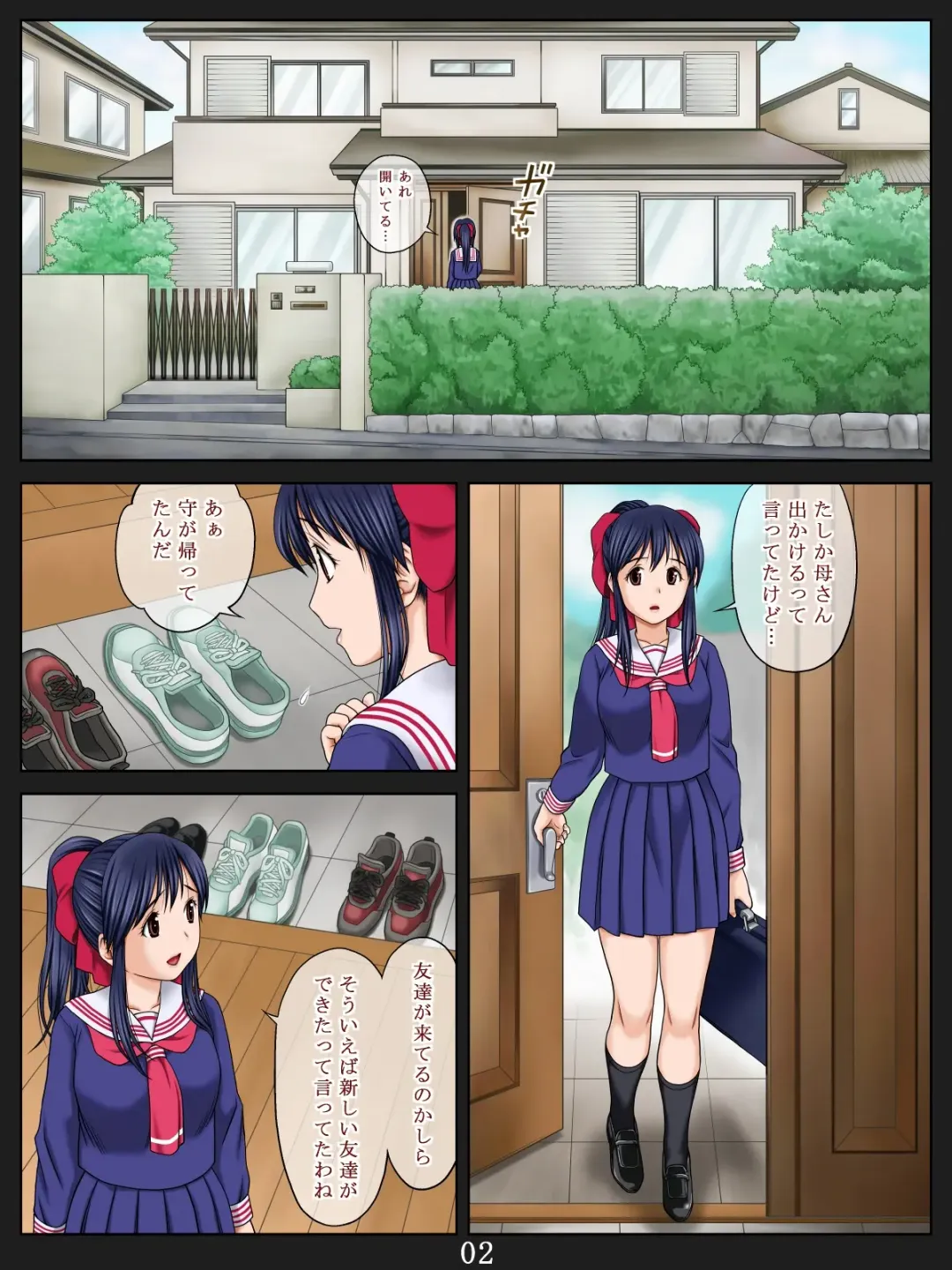 [Atori K] Ane DVD Fhentai - Page 7