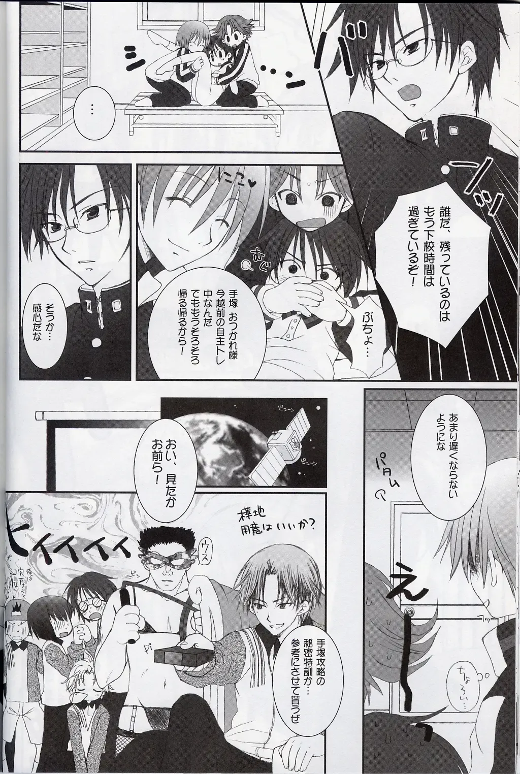 [Sasorigatame] 151cm Fhentai - Page 18