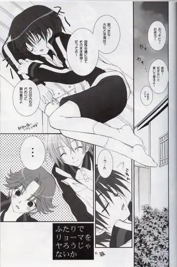 [Sasorigatame] 151cm Fhentai - Page 7