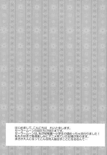 [Rei] Destiny Love Fhentai - Page 5