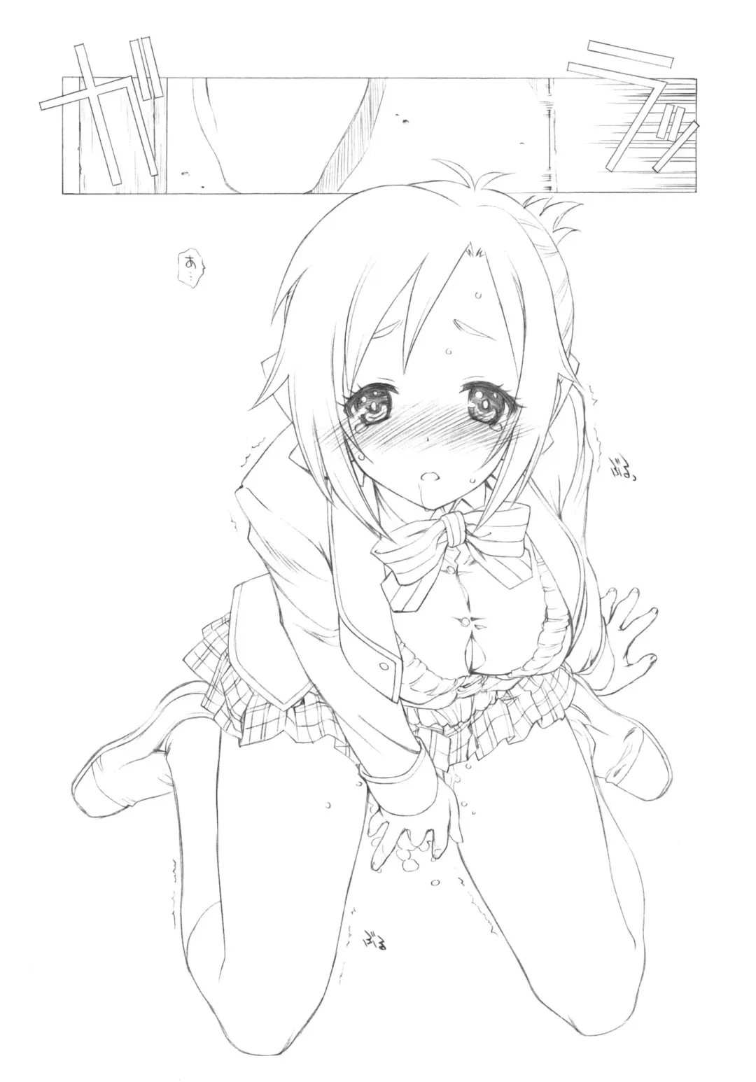 [Utatane Hiroyuki] Mousou Koukan Nikki wa Herlock Aruki no Yume wo Miru ka? Fhentai - Page 19