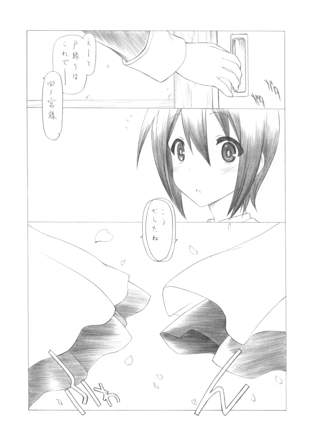 [Utatane Hiroyuki] Mousou Koukan Nikki wa Herlock Aruki no Yume wo Miru ka? Fhentai - Page 4