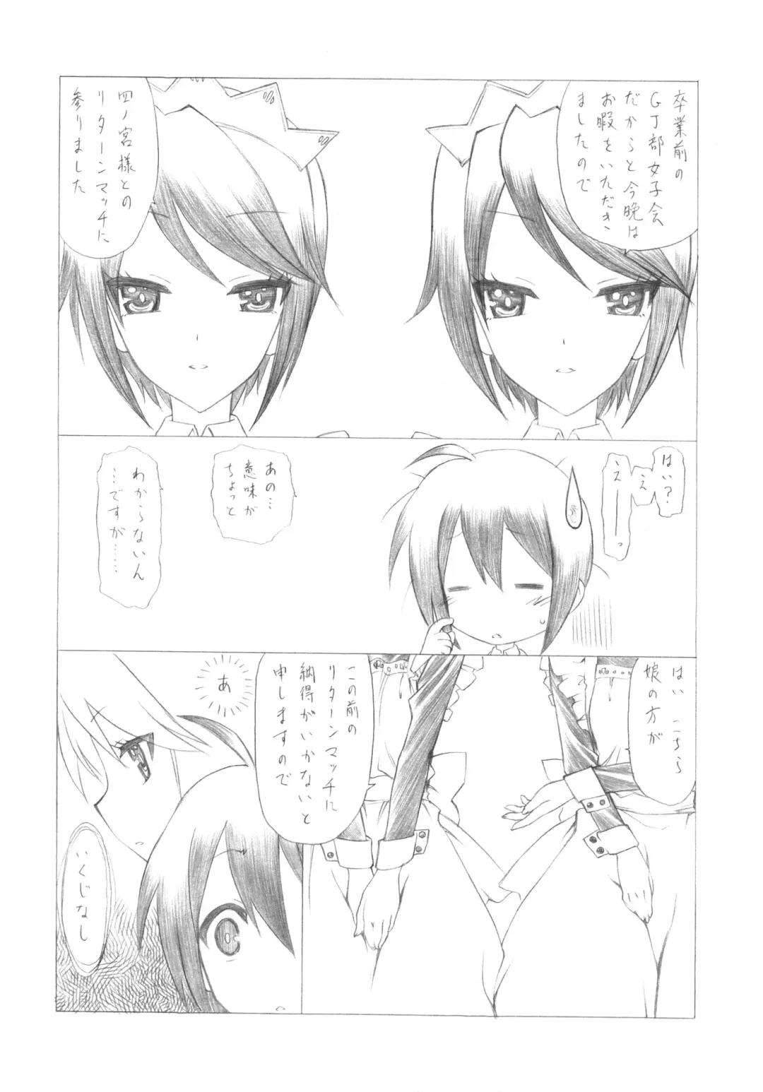 [Utatane Hiroyuki] Mousou Koukan Nikki wa Herlock Aruki no Yume wo Miru ka? Fhentai - Page 6